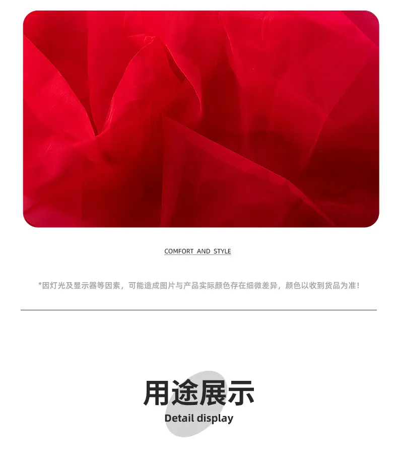 如意纱_08.jpg
