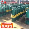 Bombas Sumergibles Antiexplosivas para Minería Producción y Suministro al por Mayor Bombas Sumergibles Antiexplosivas para Minería Bqs Bombas Sumergibles Antiexplosivas para Minas de Carbón Subterráneas