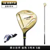 Driver para Golf Pgm para Zurdos para Hombre No. 1/No. 3/No. 5 Club de Madera de Aleación de Titanio de Alto Rebote