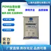 Pom Taiwan FUSO FM090LV Baixo VOC Moldagem por Injeção Alto Fluxo Eletrodoméstico Rolamento Automotivo Aplicação Elétrica Grânulos de pom