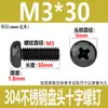 Tornillos de Cabeza Redonda Cruzada de Acero Inoxidable 304 Estándar de Guangdong Tornillos de Cabeza Plana Galvanizados en Negro M2M3M4M5M6M8