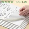 Cuaderno de Borradores Grande Particionado 16K para Secundaria y Preparatoria, Papel Grueso Desprendible para Borradores, Papel de Borrador para Matemáticas, Papel Grueso en Blanco para Borradores
