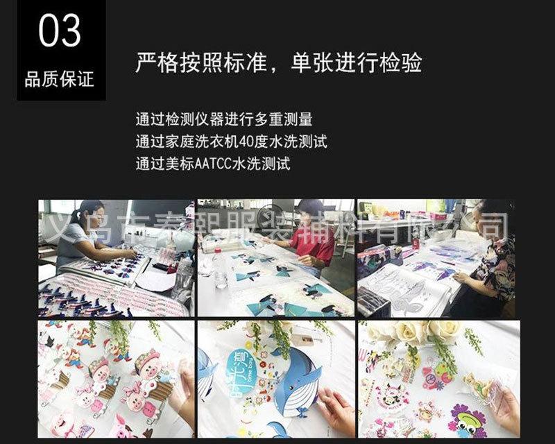 烫画胶片