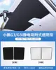 Xiaopeng P7/P7I/G6 Camurça Adsorção Eletrostática Teto Solar Protetor Solar P5/G3/G9 Toldo Proteção Solar Protetor Solar