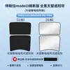 Adequado para a Nova Versão do Teto Solar do Tesla Model Y/3 Toldo de Adsorção Eletrostática Escudo de Proteção Solar e Isolamento Térmico