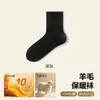 Calcetines de lana para hombre, engrosados para invierno, cálidos, de longitud media hasta la pantorrilla, antibacterianos y resistentes al olor, venta al por mayor desde una fábrica en Zhuji