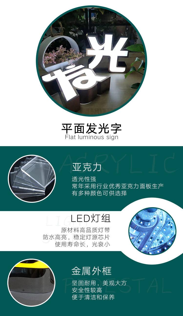 平面发光字_03.jpg