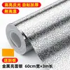 Pegatina impermeable autoadhesiva de acero inoxidable color plata cepillado para refrigerador, puerta de ascensor, renovación de gabinetes, película metálica, a prueba de aceite y óxido