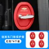 Adecuado para Chevrolet Ruibao XL Star Merro Detector Pioneer Almohadilla Protectora de Cerradura de Puerta de Coche Amortiguador de Choque