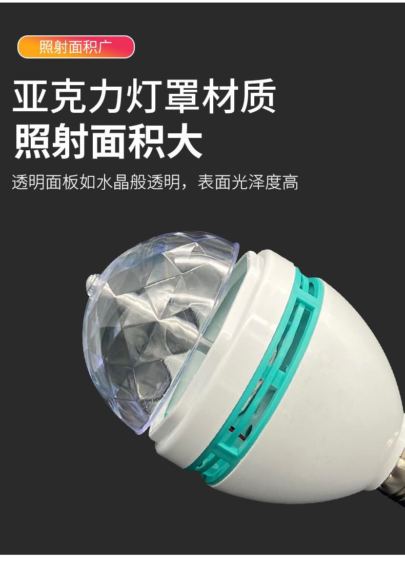 魔球详情---副本_07.jpg