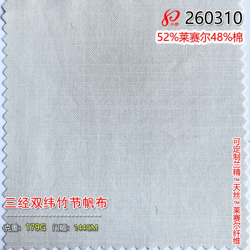 260310帆布-1