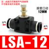 PA Throttling Corrente Limitação Velocidade Regulagem Válvula de Tubulação Rápida Inserção Rápida Junta de Tubo Pneumática LSA4/6/8/10/12MM