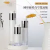 Botella de loción de vacío giratoria de doble capa de plástico AS 15ml30ml50ml botella de esencia para viaje portátil botella de crema para ojos