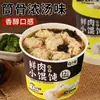 Cubos Pequeños de Wonton al por Mayor Wonton Frito Picante de Algas Desayuno de Dormitorio Wontons Instantáneos Convenientes