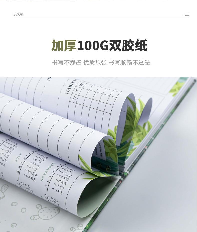 周计划本详情页2_10 (2).jpg