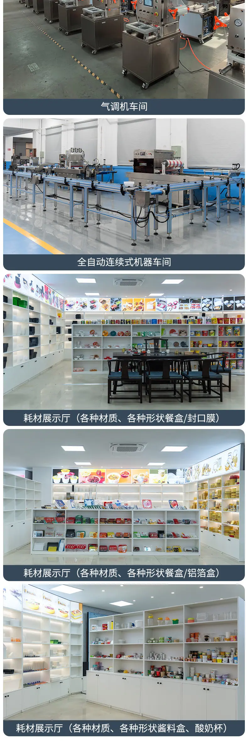 详情页公司简介_03.jpg