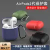 Adecuado para Estuches Protectores de Silicona para AirPods de Primera y Segunda Generación, Estuches Protectores Anti-Caídas para Auriculares Bluetooth de Apple, Al por Mayor en Stock