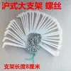 Accesorios para cubos de alimento engrosados estilo Shanghai, soportes grandes y pequeños, tornillos, accesorios para cubos de alimento de nuevo material, soportes, equipo y suministros para avicultura