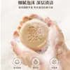 Jabón de Baño Natural Chica Cáscara de Huevo Jabón Refrescante Control de Grasa Jabón Artesanal Jabón Hidratante Cuidado de la Piel Jabón Anti-Ácaros Popular Jabón Champú