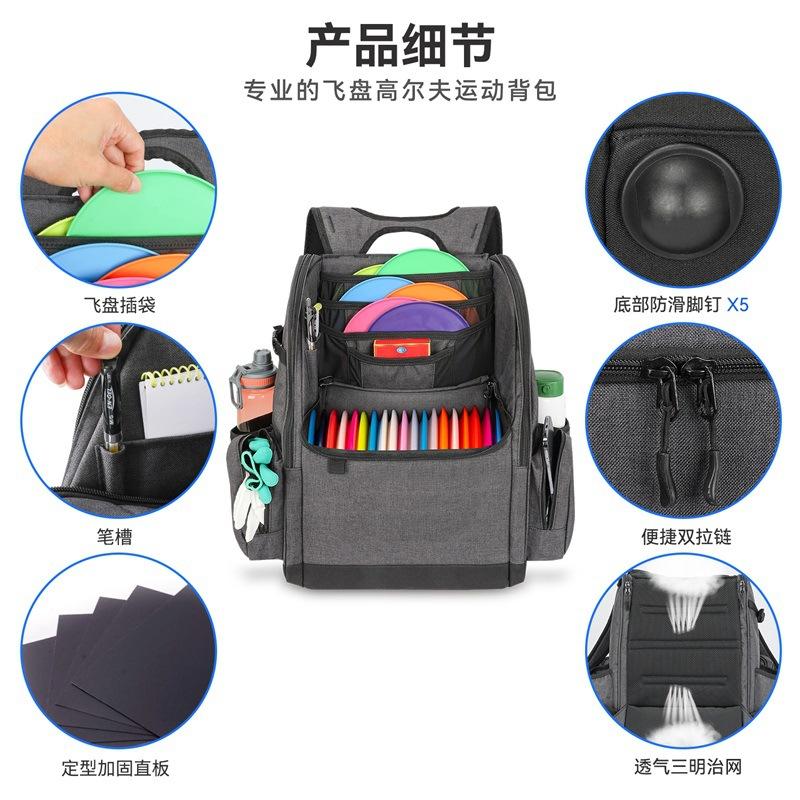 飞盘高尔夫背包中文001 (2).jpg