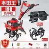 Motocultivador Honda Mini, Pequena Máquina Doméstica a Gasolina de Quatro Tempos para Afofar a Terra para Campos de Arroz, Capina, Abertura de Sulcos, Cultivo da Terra e Fresagem Rotativa