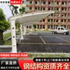 Estação de Carregamento Estrutura de Aço Carport à Prova de Chuva Tenda de Membrana Tensional Tenda Protetora Solar para Carro Área Residencial de Ningbo Estrutura de Membrana Carport para Veículos Elétricos