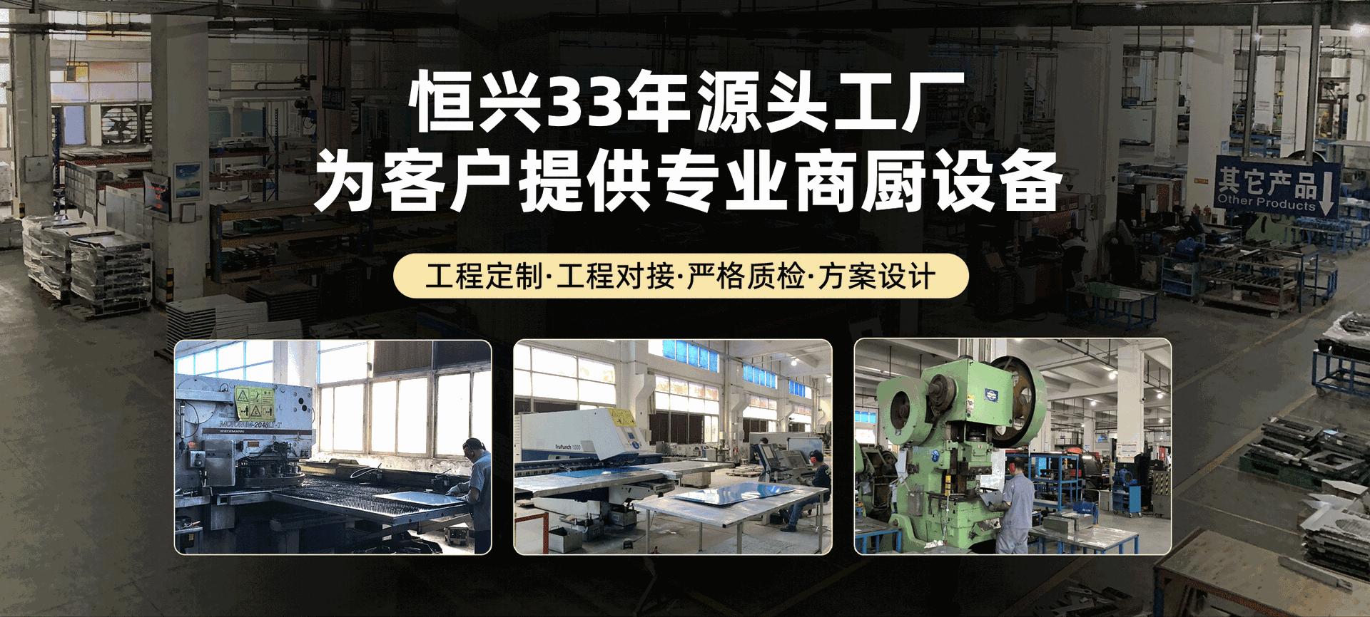 恒兴设备装修_01