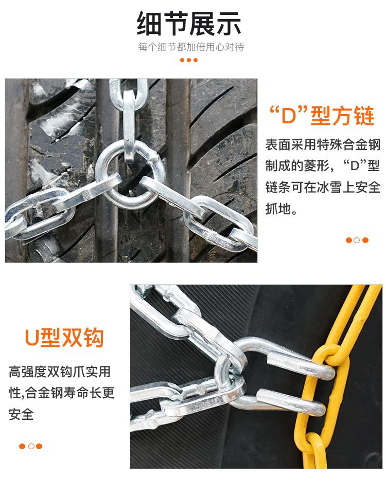 HSK双滑车黑色防滑链_07.jpg