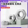 Acero inoxidable 201, tuercas hexagonales soldadas por puntos, DIN929, soldadas por puntos, sin pies, tapas de tornillo, m4, m5, m8, m10, m12