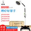 Lámpara mágica para fisioterapia CQ-29P de la marca Crane, instrumento de fisioterapia para el hogar, instrumento de fisioterapia específico por ondas electromagnéticas, lámpara de horneado.