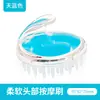 Cepillo para Champú Transparente, Peine para Champú de Silicona Suave para Masaje del Cuero Cabelludo, Herramienta Doméstica para Limpieza y Masaje del Cuero Cabelludo