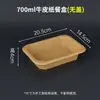 Caja de Almuerzo Desechable Papel Kraft Tazón Octagonal Tazón de Empaque Rectangular Grado Alimenticio Espesado Comida Ligera Ensalada Fruta Caja de Almuerzo para Cortar