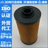 Filtro de Óleo Va32K6201020 1J520-43060 G6G28 P734X 8982402790