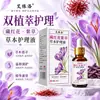 Solução Fitoterápica de Açafrão e Capim Roxo para Saúde e Uso Externo Diário, Direto do Fabricante, Atacado e Dropshipping Disponíveis