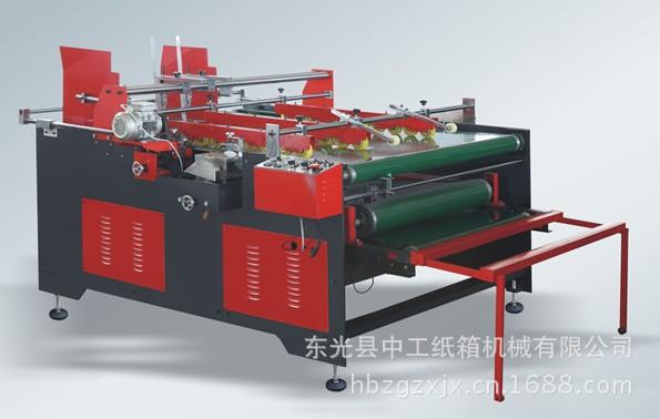 中工机械  压合式粘箱机