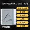 Adecuado para Película de Pantalla para Lector de Palma Smart X5 Ultra HD AR Antirreflejante Tipo Papel Hidrogel Película Suave 10.3 pulgadas Mate