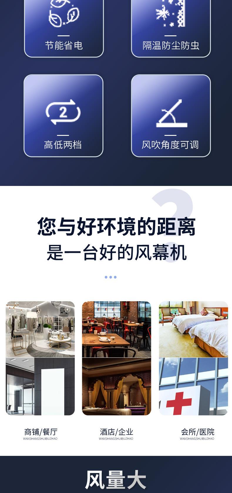 真钻石风幕机详情页_04.jpg