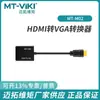 Adaptador convertidor HDMI a VGA Maituo para portátil de alta definición, ordenador, monitor, proyector MT-M02