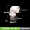 Filtro de Malla para Tanque de Agua, Pantalla de Entrada de Agua para Acuario, Cubierta de Filtro de PVC Acero Inoxidable, Separador de Hojas para Piscina Pozo, Conector de Tubería Anti-Obstrucción