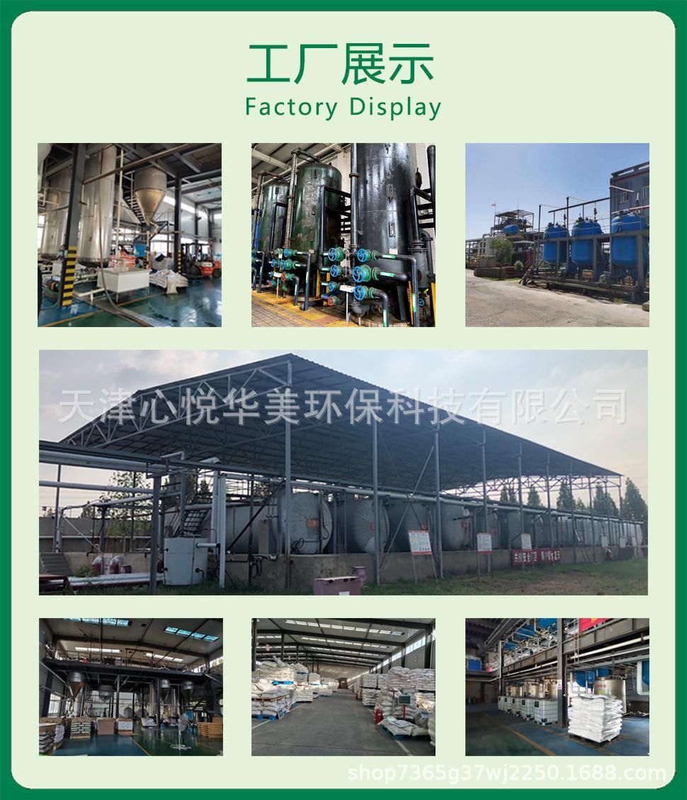 工厂展示