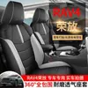 Fundas de Asiento Especiales para Toyota Rav4, Cojines de Asiento de Lino de Cobertura Completa, Aptas para Todas las Estaciones, Fundas de Asiento para Rav4 Modelo 20-25 Doble Motor