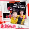 Álbum Colecionador de 32 Páginas com Fotos Exclusivas de Estrelas de Cinema e Televisão, Desenhos Animados, Suporte Portátil e Presentes Comemorativos Periféricos