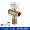 Válvula angular de gran caudal para calentador de agua a gas, 4 puntos, totalmente de cobre puro, válvula de bola, válvula triangular universal esférica para uso doméstico, caliente y frío.