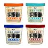 Quxiaogree fideos enrollados a mano comida instantánea barril fideos instantáneos caja completa mayoreo fideos de res estofados fideos pequeños de Chongqing