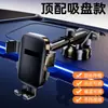 Suporte de Celular para Carro 2026 Novo Modelo Painel Ventosa de Sucção Automática Fixação Automática Suporte de Navegação para Celular de Carro