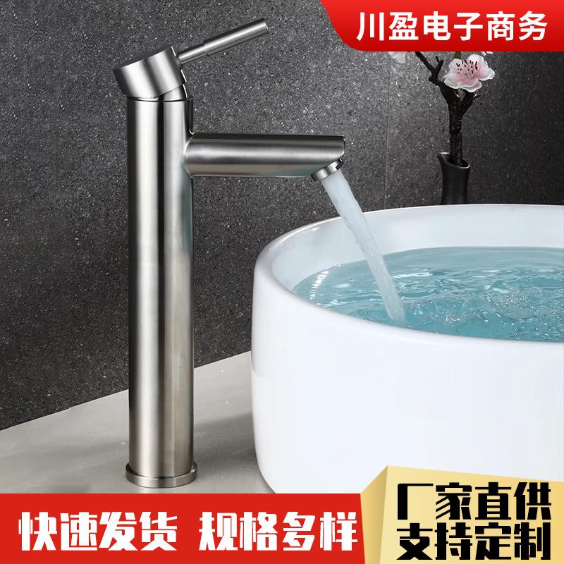 304不锈钢水龙头批发家用卫生间洗手池面盆龙头家用冷热台盆龙