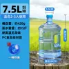 Barril de Agua Pura Embotellada de PC Espesado de Grado Alimenticio para Uso en Automóvil y Hogar, Barril Portátil de Máquina de Té de Agua Potable, 18.9 Litros con Tapa de Rosca