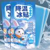 Parche Refrigerante de Pachulí para Verano, Parche de Hielo Refrescante, Herramienta Mágica de Enfriamiento Físico, Parche Refrigerante para Alivio del Calor, Parche Refrigerante para Teléfono Móvil