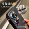 Adecuado para Apple 15Promax Patrón de CD Colorido Ojo de Águila 13Pro Lente Protección Integral 11Pro Película Protectora para Lente de Teléfono Móvil