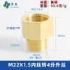 Adaptador de manómetro de cobre puro, reductor con roscas internas y externas M5M6M8M10M12M14*1.5M16 G1/4